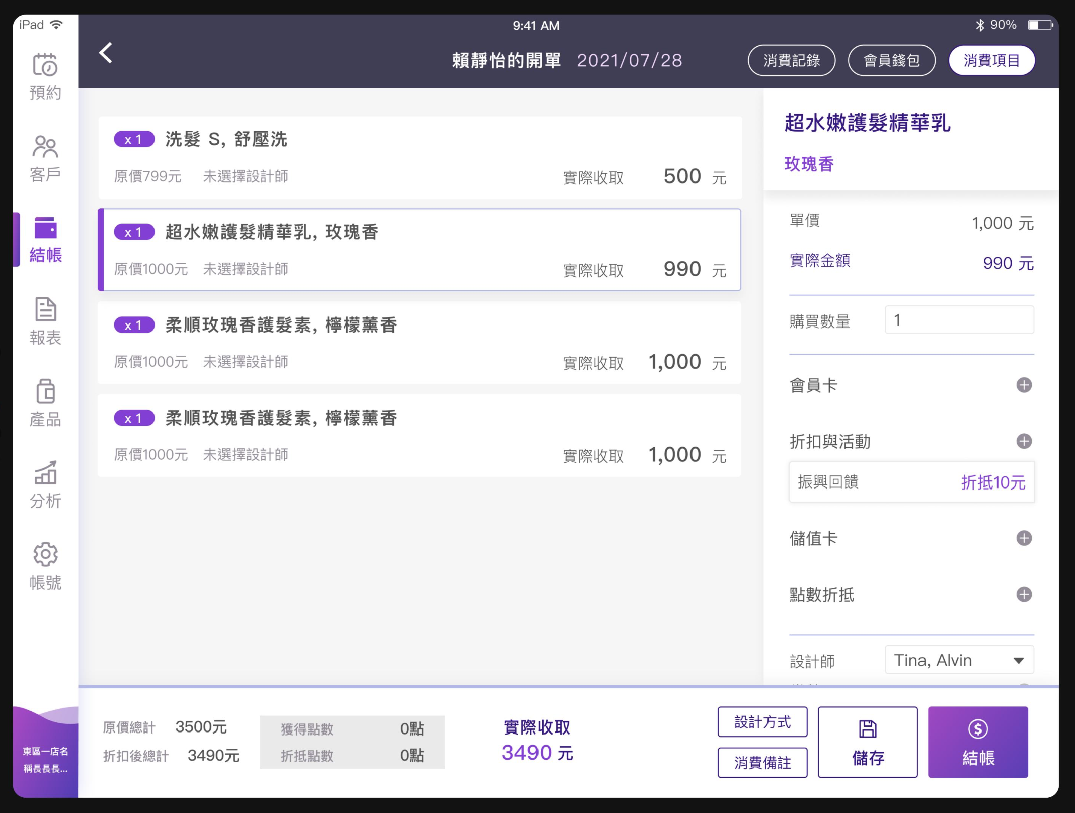 跨領域專案
